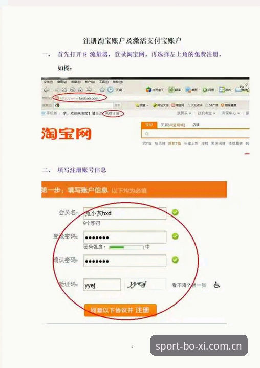 博喜APP注册方法教程：3步完成账户激活的完整操作指南